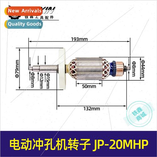Electric punching machine rotor JP-20MHP eccentric shaft ste