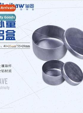 Aluminum box moisture meter Aluminum box适用soils适用laborat