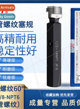 60° Taper Pipe Thread Plug Gauge Thread Gauge NPT1/16/8-1/4