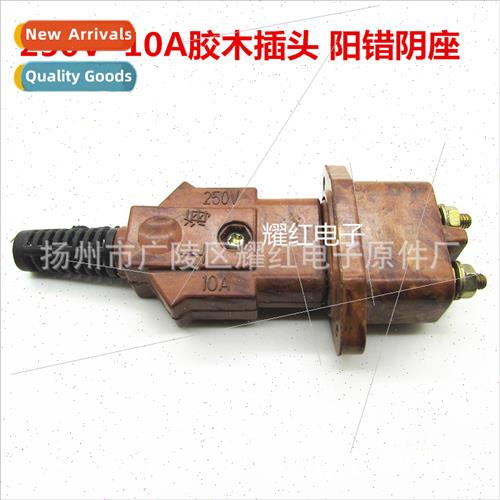 Electronic stage lighting 10A plastic wood plug male plug fe