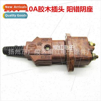 Electronic stage lighting 10A plastic wood plug male plug fe