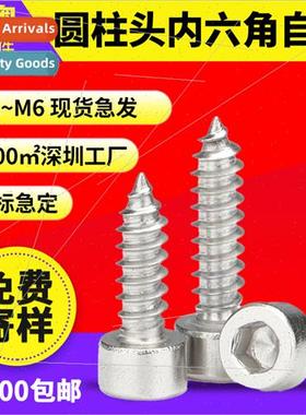 Cylindrical head hexagon socket tapping screws 304 cup head