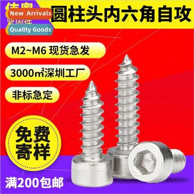 Cylindrical head hexagon socket tapping screws 304 cup head