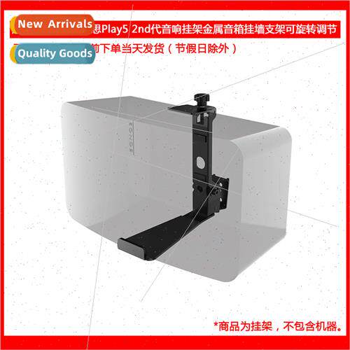 适用SONOS PLAY:5 Home Intelligent Sound WiFi Wireless Audio