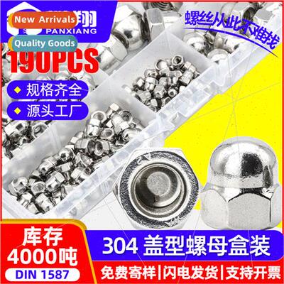 304 hexagonal cap nuts set cap nuts boxed one pcs cap mother