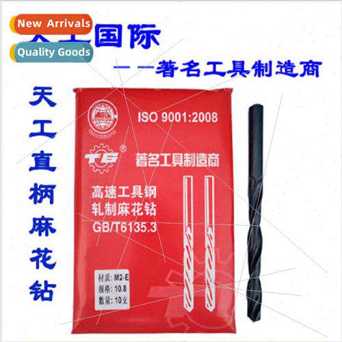 M2  Drill 1-20mm TG Tools Rolled  Shank Twist Drill 6542 Hig