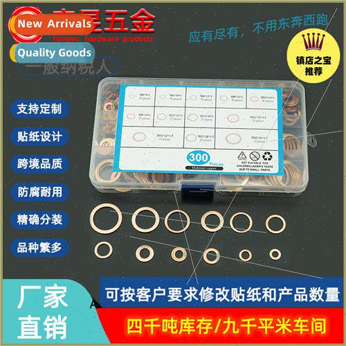 300PCS Purple Copper Oil Seal Gasket Set Boxed Set Sealing F