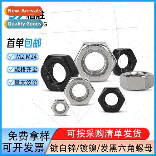 Iron galvanized hexagon nuts screw caps iron black screw cap