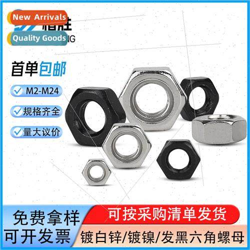 Iron galvanized hexagon nuts screw caps iron black screw cap