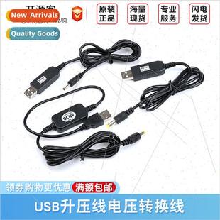USB Booster Cable Charger 5V to 9V 12V Voltage Converter Cab