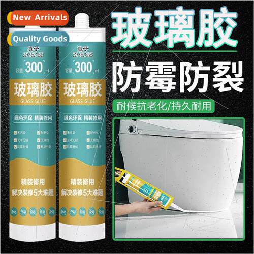 Glass adhesive waterpromildew kchen bathroom adhesive beauty