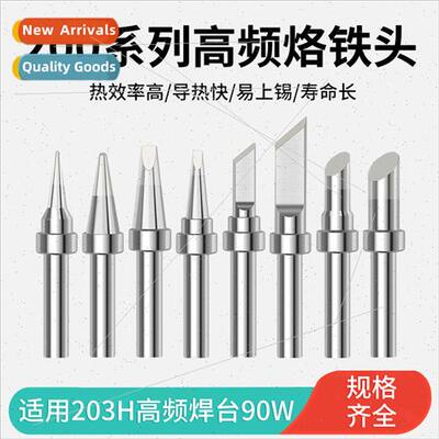High frequency soldering station 90W 200 flying wire cutter