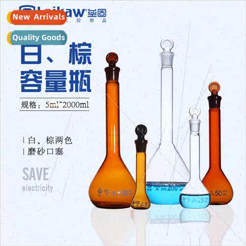 Grade A Brown Measuring Bottle Whe Measuring Bottle 250ml Gl