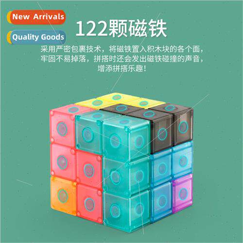 Cube Rubik Cube Children Puzzle Tangrams puzzles Tetris bloc