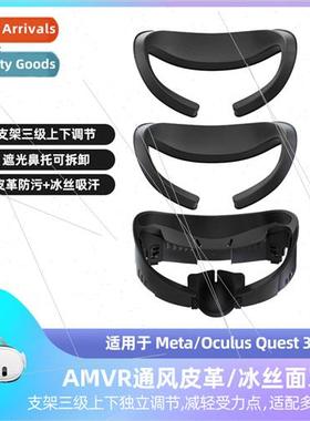 Quest3 Mask Leather Breathable Ice lk Wider No Face Pressure