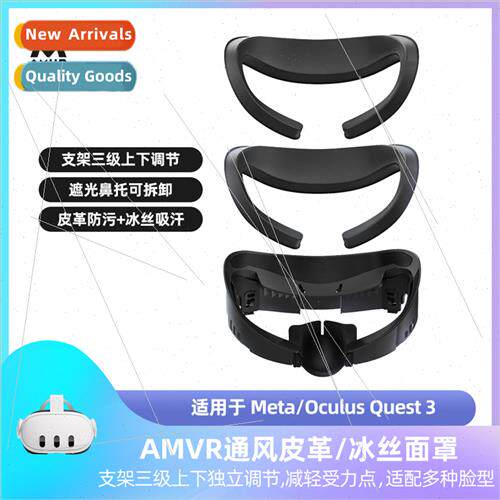 Quest3 Mask Leather Breathable Ice lk Wider No Face Pressure