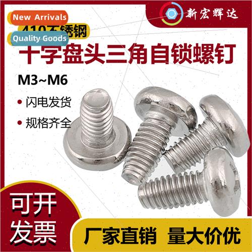 410 pan head triangle tooth self-locking screws galvanized c