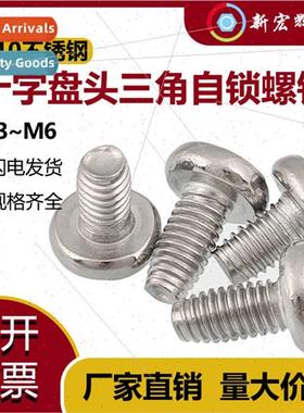 410 pan head triangle tooth self-locking screws galvanized c