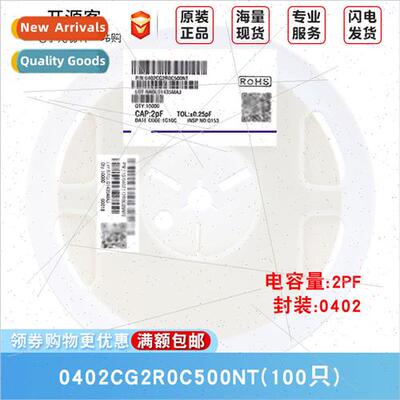 0402 Chip Capacor 2.0pF2R0±0.25pF 50V Material:C0G 0402CG2R