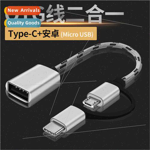 OTG 2-in-1 Adapter Cable MICRO USB适用TYPE-C Android