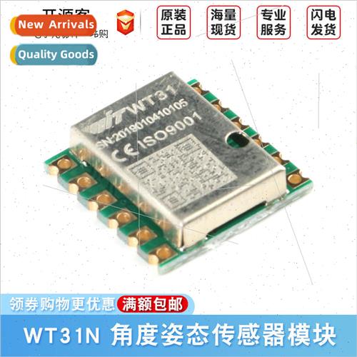 WT31N Serial 3-Axis Accelerometer Angle Attude Sensor Module