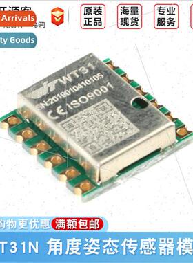WT31N Serial 3-Axis Accelerometer Angle Attude Sensor Module
