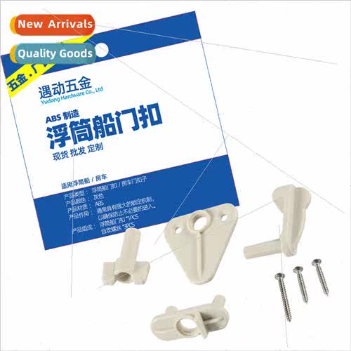 Hatch BuckleFloat Boat Door BuckleRV Door RetainerYacht Kaya