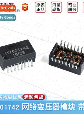 HY601742 SMD 16-pin 100Base-TX Network Transmer Module wh Po
