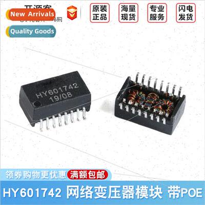 HY601742 SMD 16-pin 100Base-TX Network Transmer Module wh Po