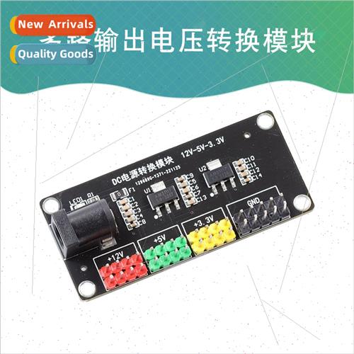 Power Module 3.3v 5v 12v Multiple Output Voltage ConModule D