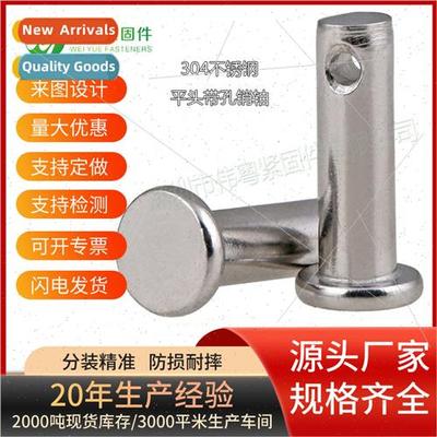 M3-M8 Pins 304 GB882 Cylindrical pins wh holes in flat head