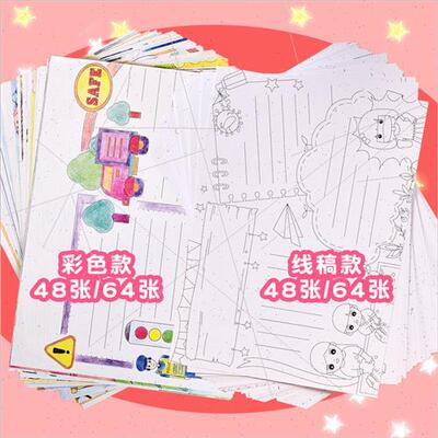 a3 school handbill holiday theme book children drawing templ
