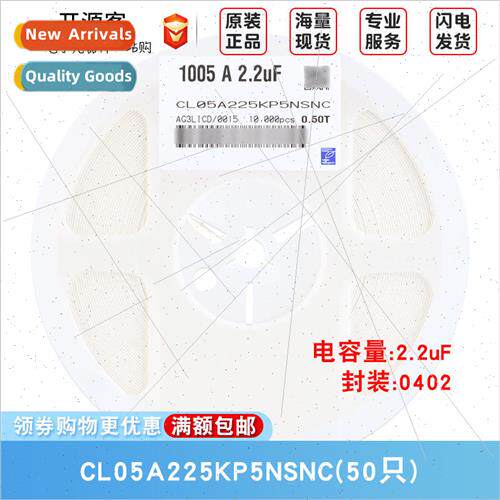 0402 Chip Capacor 2.2uF ±10% 10V X5R CL05A225KP5NSNC