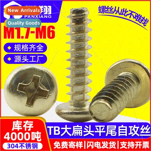 304 Cross large flat head flat tail gold self-tapping screws
