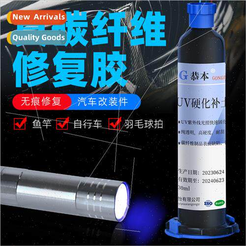 Car carbon fiber surface special glue hood frame modificatio