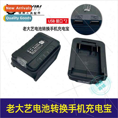 New art battery converter cell phone charging asure converte