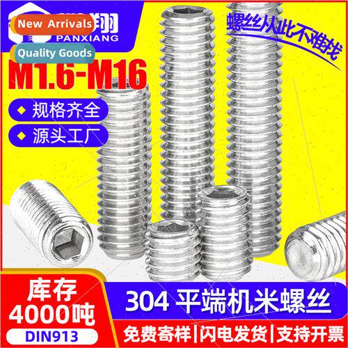 304 flat end machine meter screws hexagon socket set screws