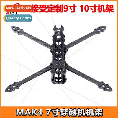 MARK4 7 inch carbon fiber frame quadcopter FPV traverser aer