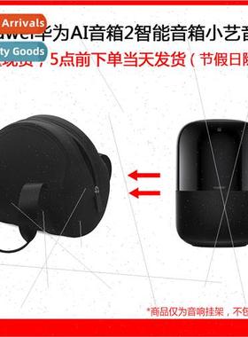 适用Huawei Huawei AI Speaker 2 Smart Speaker Small Art Speak