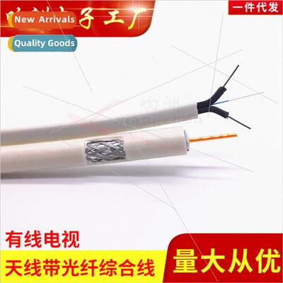 Cable TV antenna wh fiber optic cable plus steel wire integr