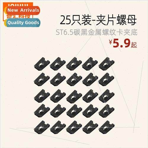 Pack 25-ST6.5 Blackened Clip Nut U-Lock Metal Threaded Clip