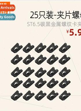 Pack 25-ST6.5 Blackened Clip Nut U-Lock Metal Threaded Clip