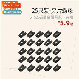 Pack 25-ST6.5 Blackened Clip Nut U-Lock Metal Threaded Clip