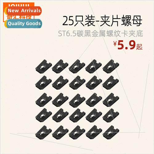 Pack 25-ST6.5 Blackened Clip Nut U-Lock Metal Threaded Clip