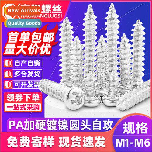 PA cross round head self-tapping hardened screws cross reces