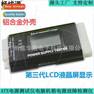 ATX Power Tester Desktop PC Power Tester Troubleshooting All