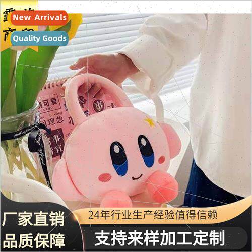 Cartoon Star Kappi Star Plush Bag Cute Zipper Coin Purse Han