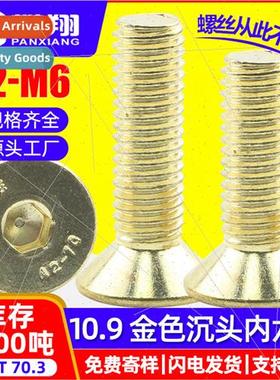 10.9 socket gold-colored screws flat head socket gold-plated