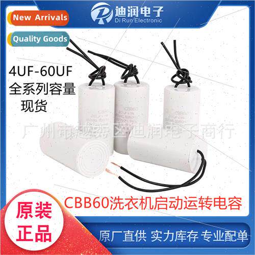 CBB60 Washing machine water pump start capacor Motor running