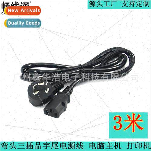3 meters ac power cord national  pinto tail three core three